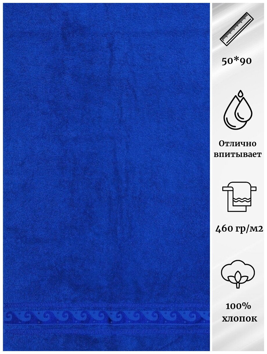 Полотенце махровое Cleanelly 100% хлопок ПЦ-2601-116 (148) 50*90 - фотография № 1