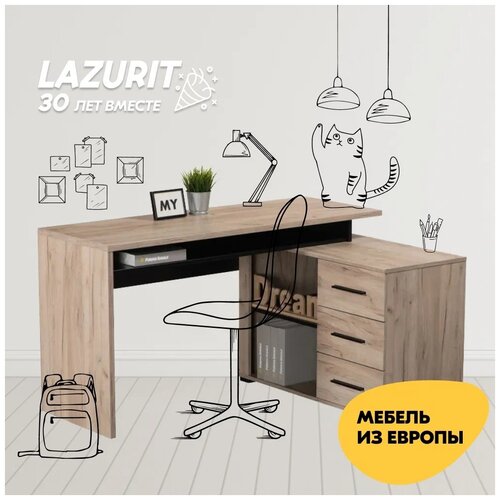 Lazurit Стол компьютерный Архимед