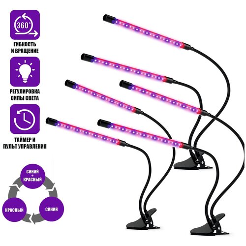 Фитолампа из 2 панелей, светодиодный светильник для растений с регулируемым зажимом 3 шт