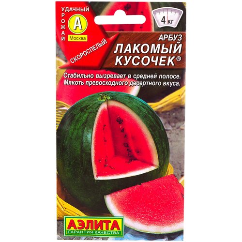 Семена Арбуз «Лакомый кусочек», 1 г