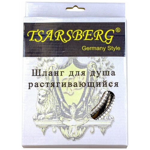 Шланг для душа TSARSBERG растягивающийся, в коробке 1,75 м имп/имп