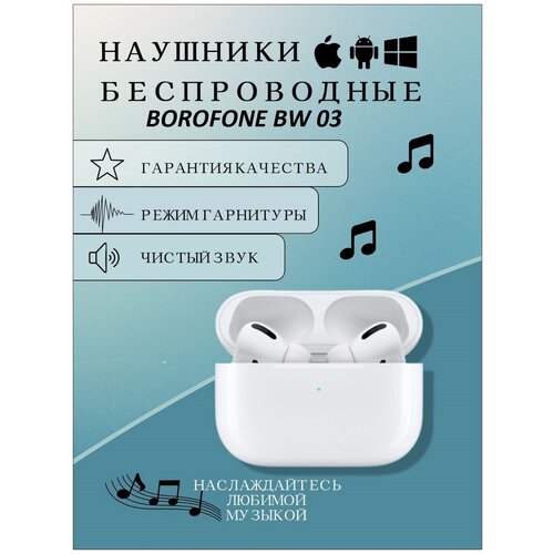 Наушники беспроводные SPATIAL STEREO PRO BW03 Блютуз наушники с микрофоном для смартфона bluetooth 51iОs Andrоid чехол 169900₽