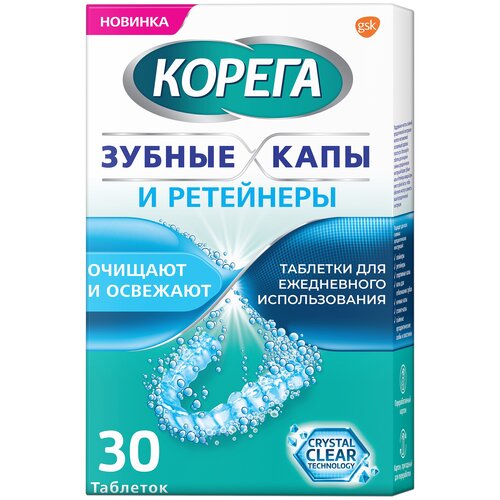 Корега Таблетки для очищения Зубные капы и ретейнеры, 240 г