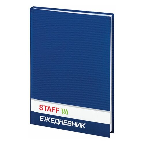 Ежедневник недатированный А5 (145х215 мм) ламинированная обложка STAFF 128 л. синий, 4 шт