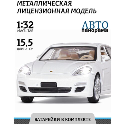 Машинка металлическая Автопанорама, 1:32, Porsche Panamera S, белый, инерция, свет, звук, открываются двери. машинка металлическая инерционная автопанорама 1 32 porsche panamera s белый открываются передние двери свет звук резиновые колеса