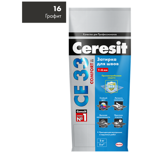 Затирка для швов 1-6 мм внутри и снаружи Ceresit CE33/2кг Графит 16