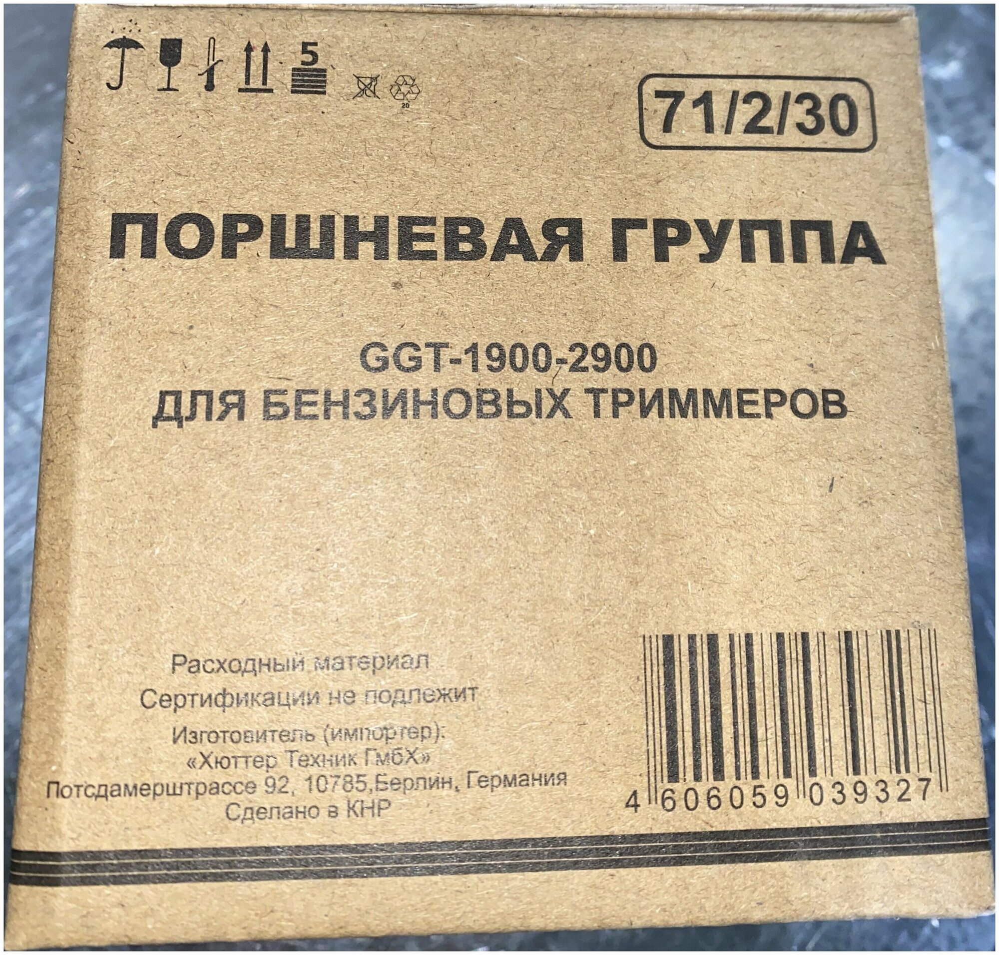 Поршневая группа GGT-1900-2900 для бензиновых триммеров Huter