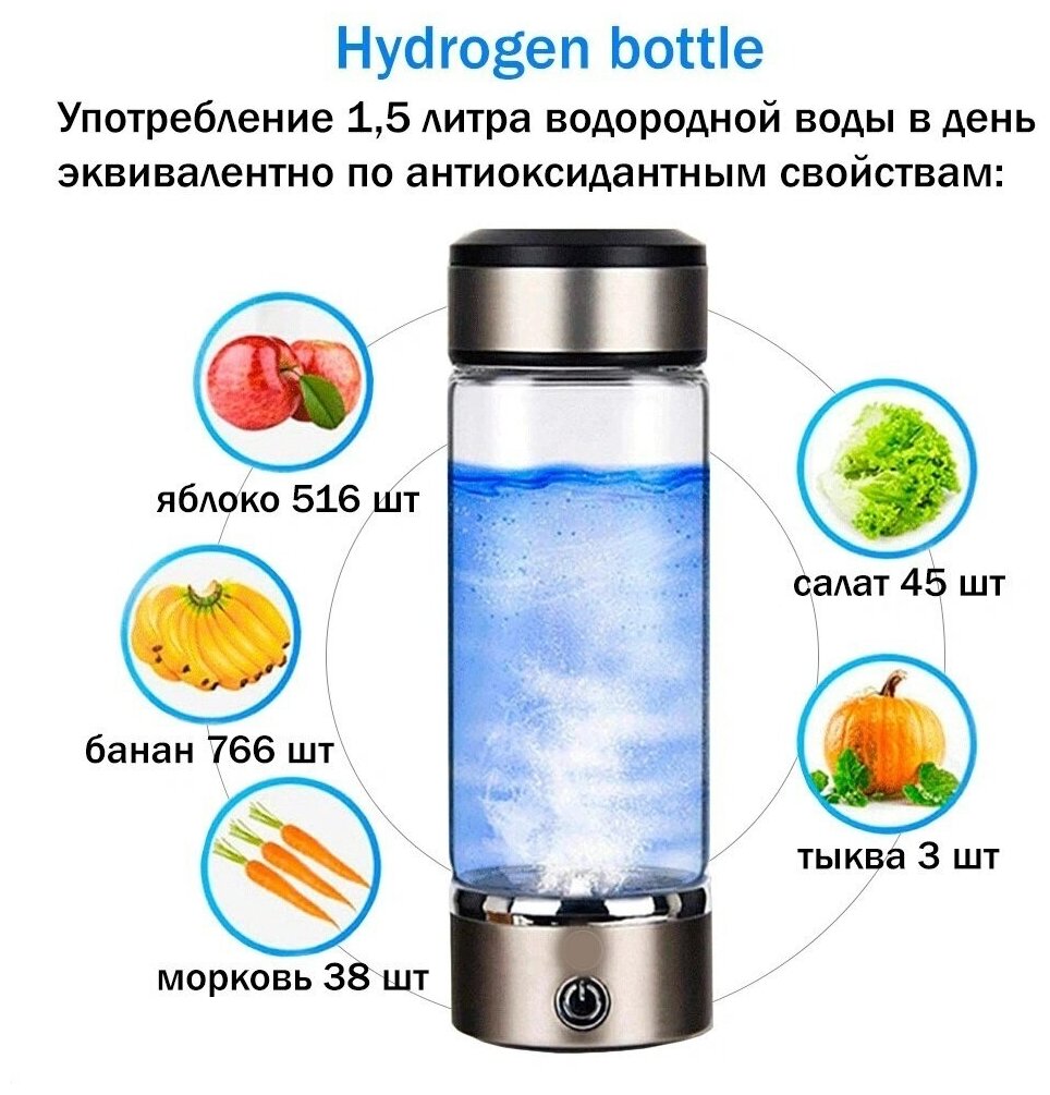 Генератор водородной воды ECOS Hydrogen generator водородная бутылка, ионизатор воды 400 мл, 1 шт. - фотография № 6