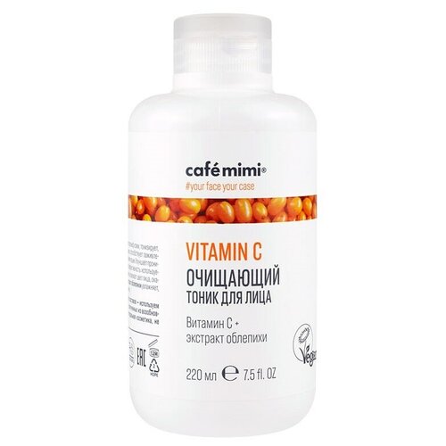 гринкосм._cafemimi_vitamin c_тоник д/лица, очищающий, 220мл 5G7000