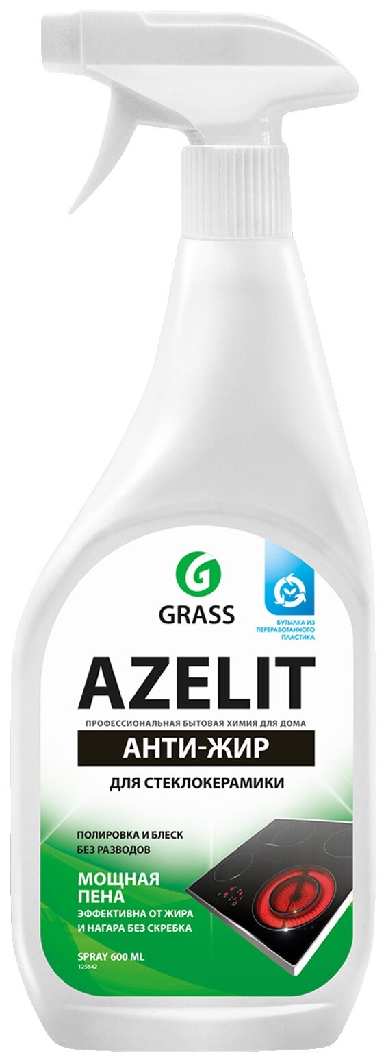 Набор для уборки антижир Grass Azelit Азелит чистящее средство для кухни бытовая химия анти жир набор 4шт 600мл - фотография № 5