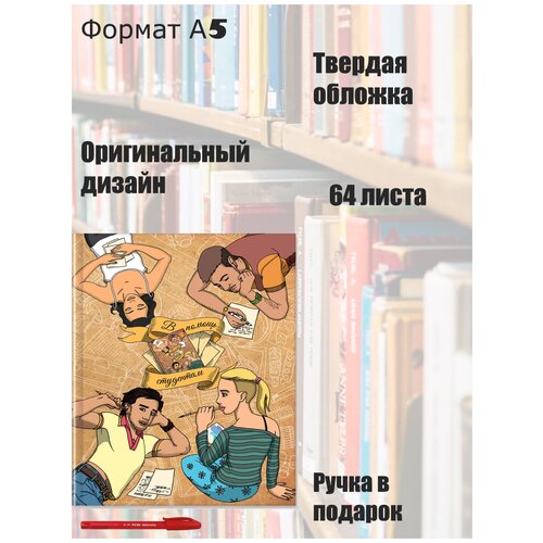 Блокнот-записная книжка, твердый переплет, А5, 148х210 мм, 80 г/м2, 64 л. клетка