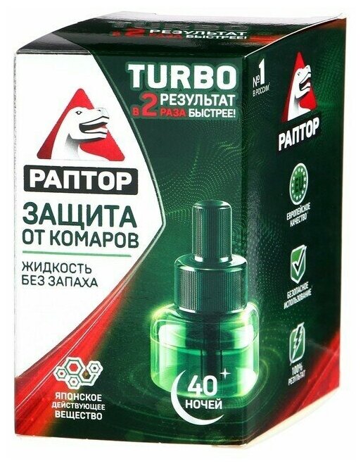 Дополнительный флакон-жидкость от комаров "Раптор" Turbo, без запаха, 40 ночей