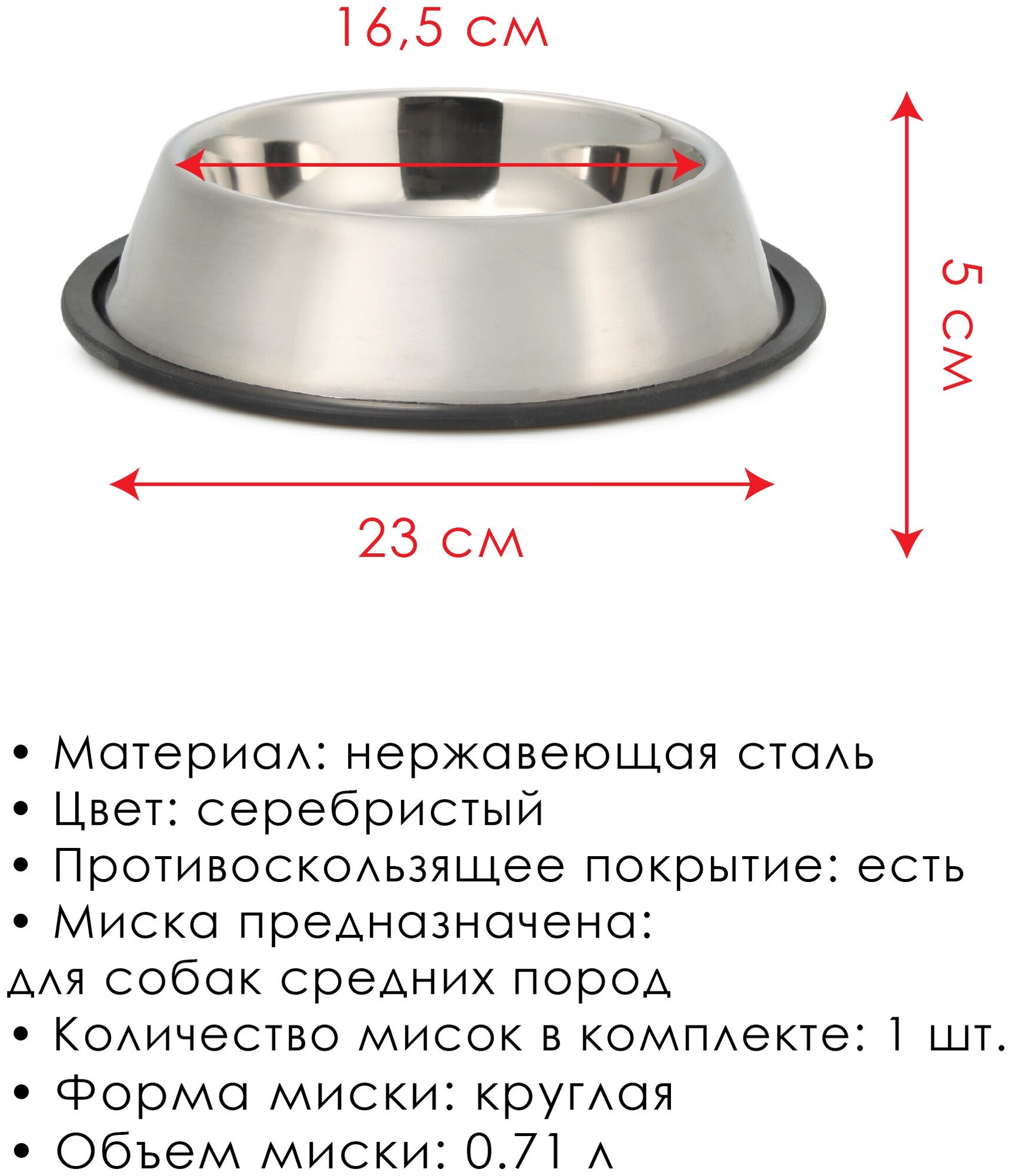 Миска для животных, из нержавеющей стали, на резиновом ободке, 0.7 л - фотография № 5