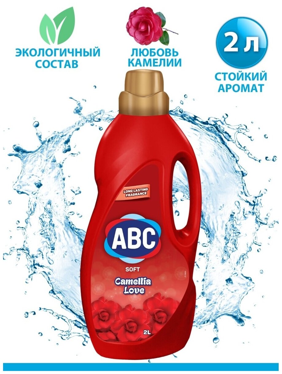 Кондиционер для белья ABC Лавандовый мир 1л ABC Deterjan Sanayi ve Ticaret AS - фото №1