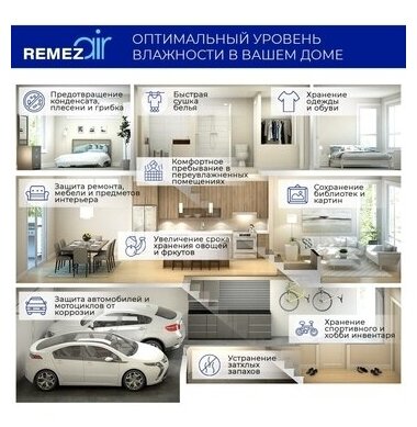 Компактный осушитель воздуха REMEZair RMD-303 - фотография № 12