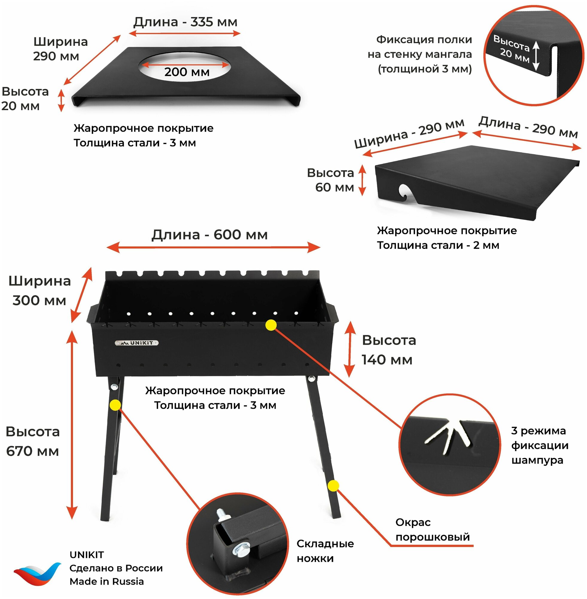 Мангал складной под 10 шампуров (60х30х14 см, сталь 3 мм) + Подказанник + Полка для мангала для дачи, для пикника, туристический - фотография № 2