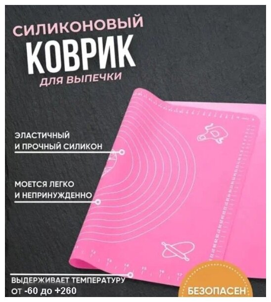 Коврик для приготовления Bradex с разметкой, 50x40 см, розовый