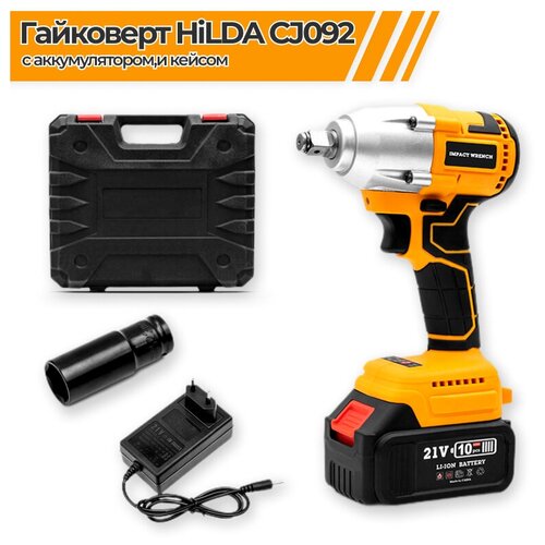 Гайковерт HiLDA CJ092 с кейсом и аккумулятором 433700₽