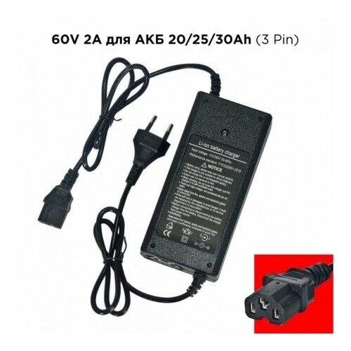Зарядное устройство 60V 2А 3 Pin для электроскутеров Citycoco 189900₽