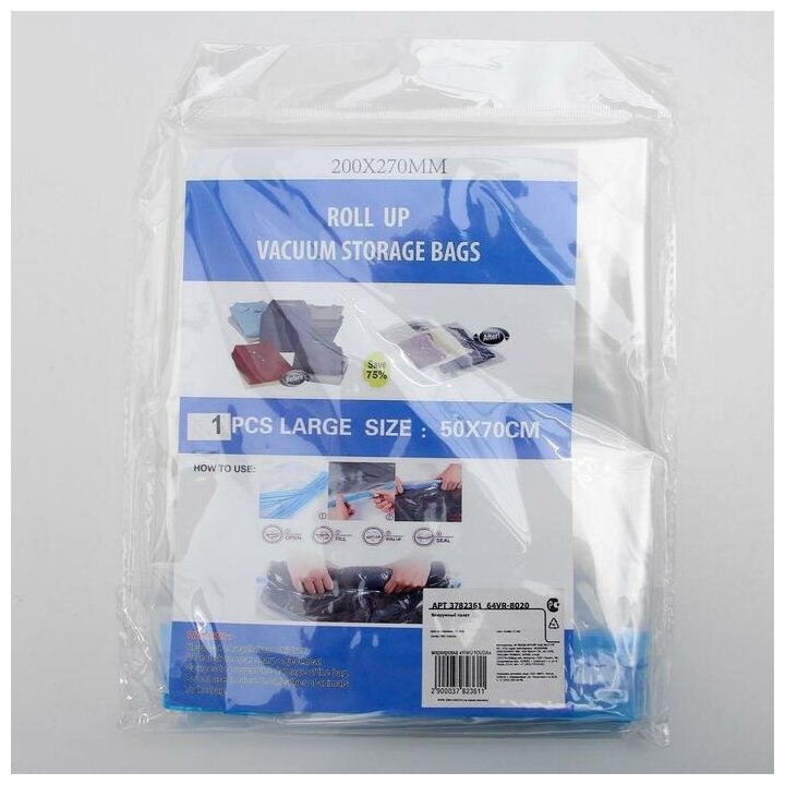 Вакуумный пакет скручивающийся дорожный 50×70 см, цвет микс - фотография № 4