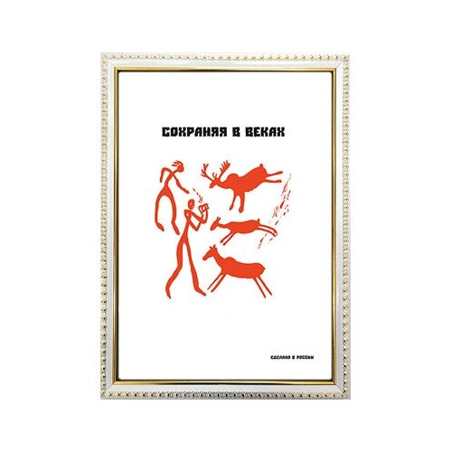 Фоторамка пластик 10х15 (белый) 981