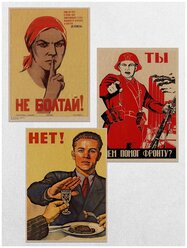 Постеры интерьерные Советские Плакаты 1 Набор Плакатов 3 шт