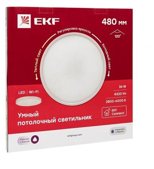 EKF Connect Умный потолочный светильник 480 мм