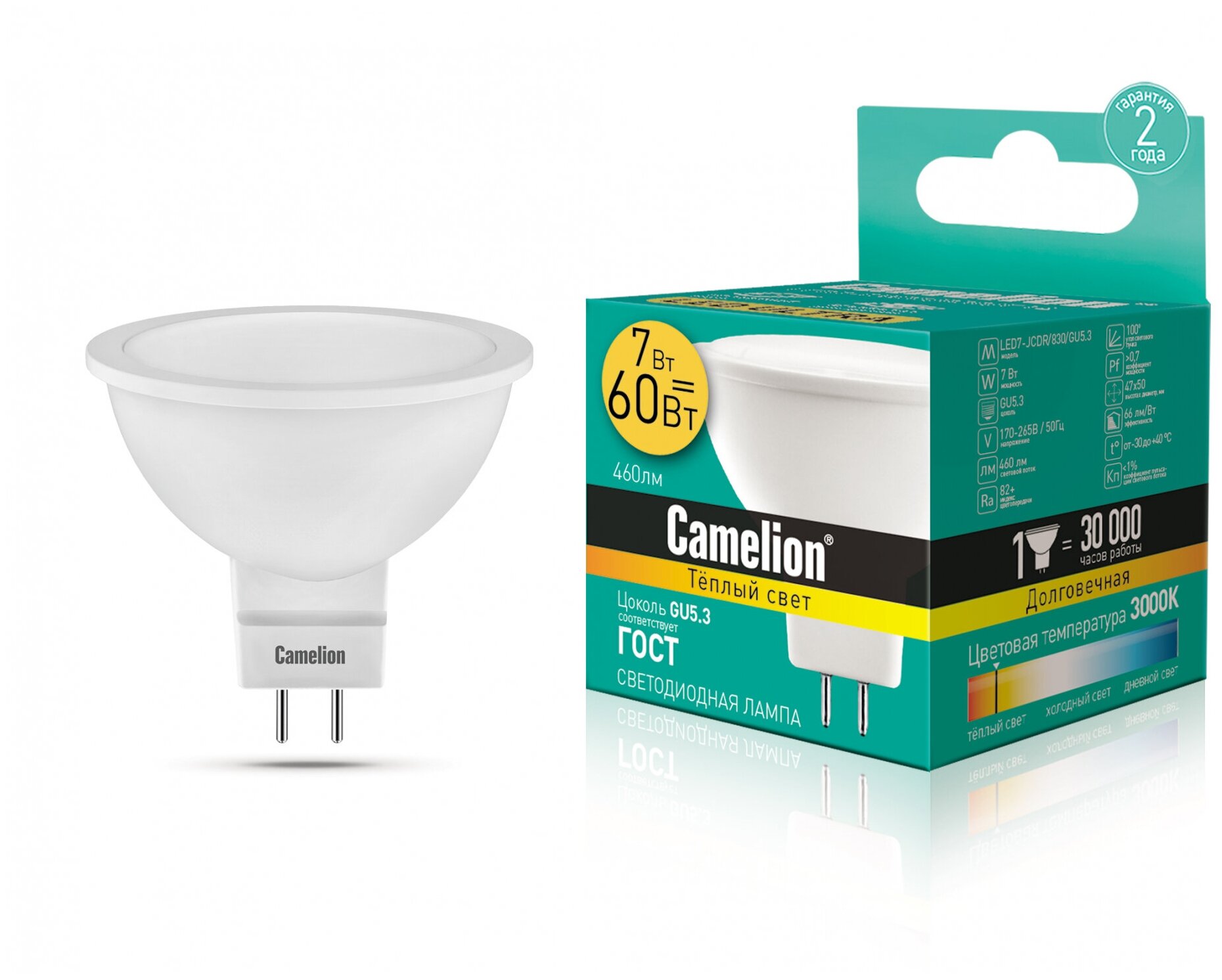 Лампа светодиодная LED7 JCDR/830/GU5.3 7Вт 3000К тепл. бел. GU5.3 460лм 220-240В Camelion 11656 ( 1шт. )