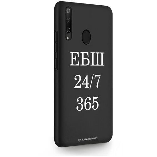 Черный силиконовый чехол для Huawei P Smart Z ЕБШ 24/7/365 для Хуавей П Смарт Z