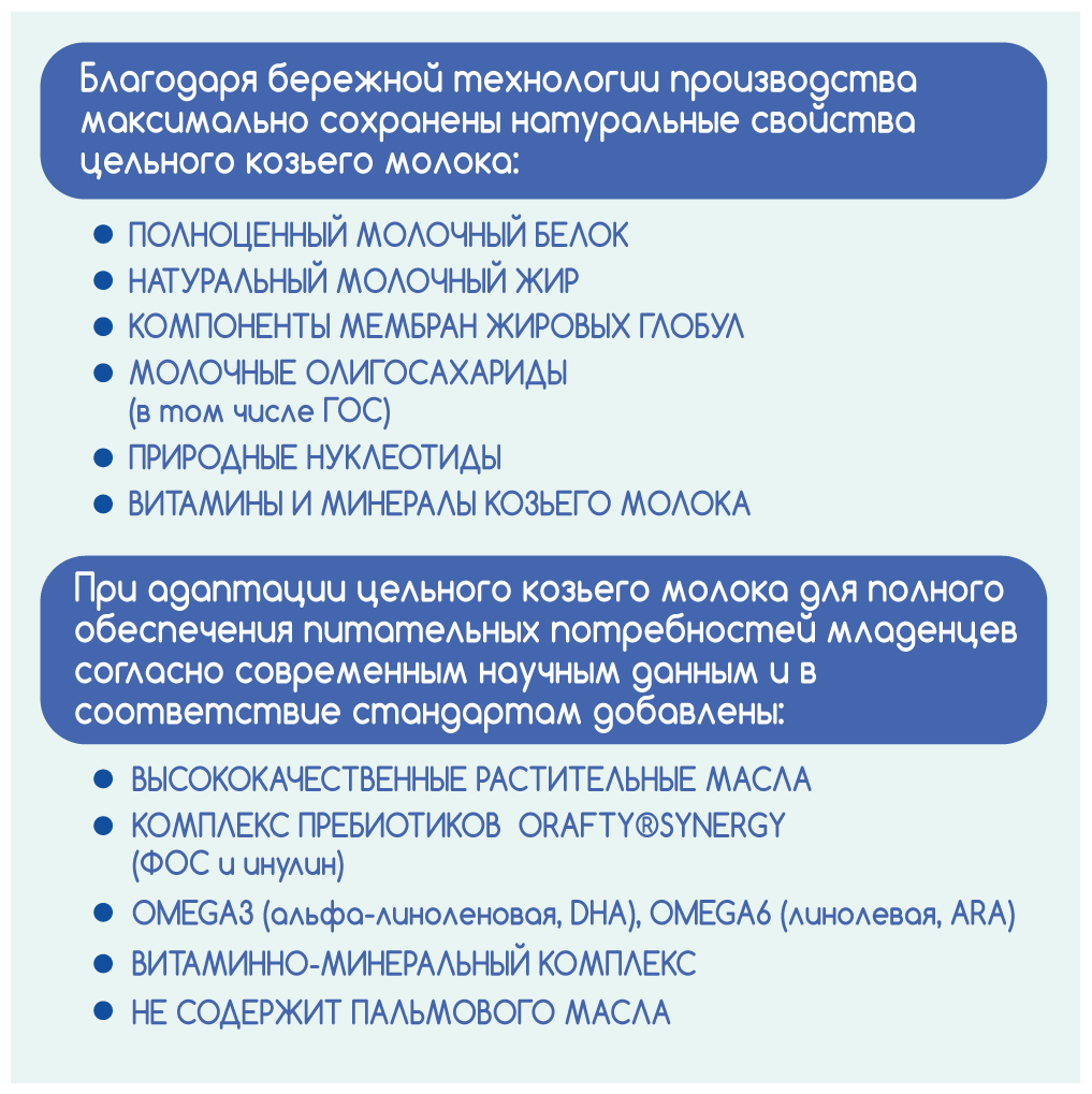 Смесь Нэнни 2 с пребиотиками, заменитель молока на основе козьего молока 800 г Бибиколь - фото №4