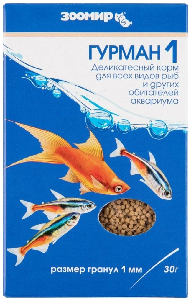Корм для рыб зоомир "Гурман-1" деликатес 1 мм, коробка, 30 г - фотография № 5