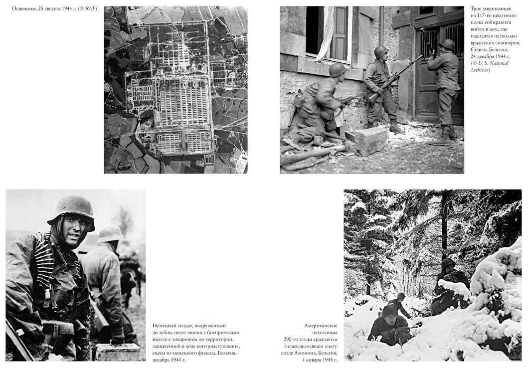 Вторая мировая война Полная история - фото №9