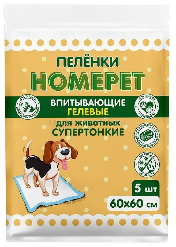 Пеленки одноразовые HOMEPET для животных впитывающие, гелевые 60х60 см, 5 шт - фотография № 2