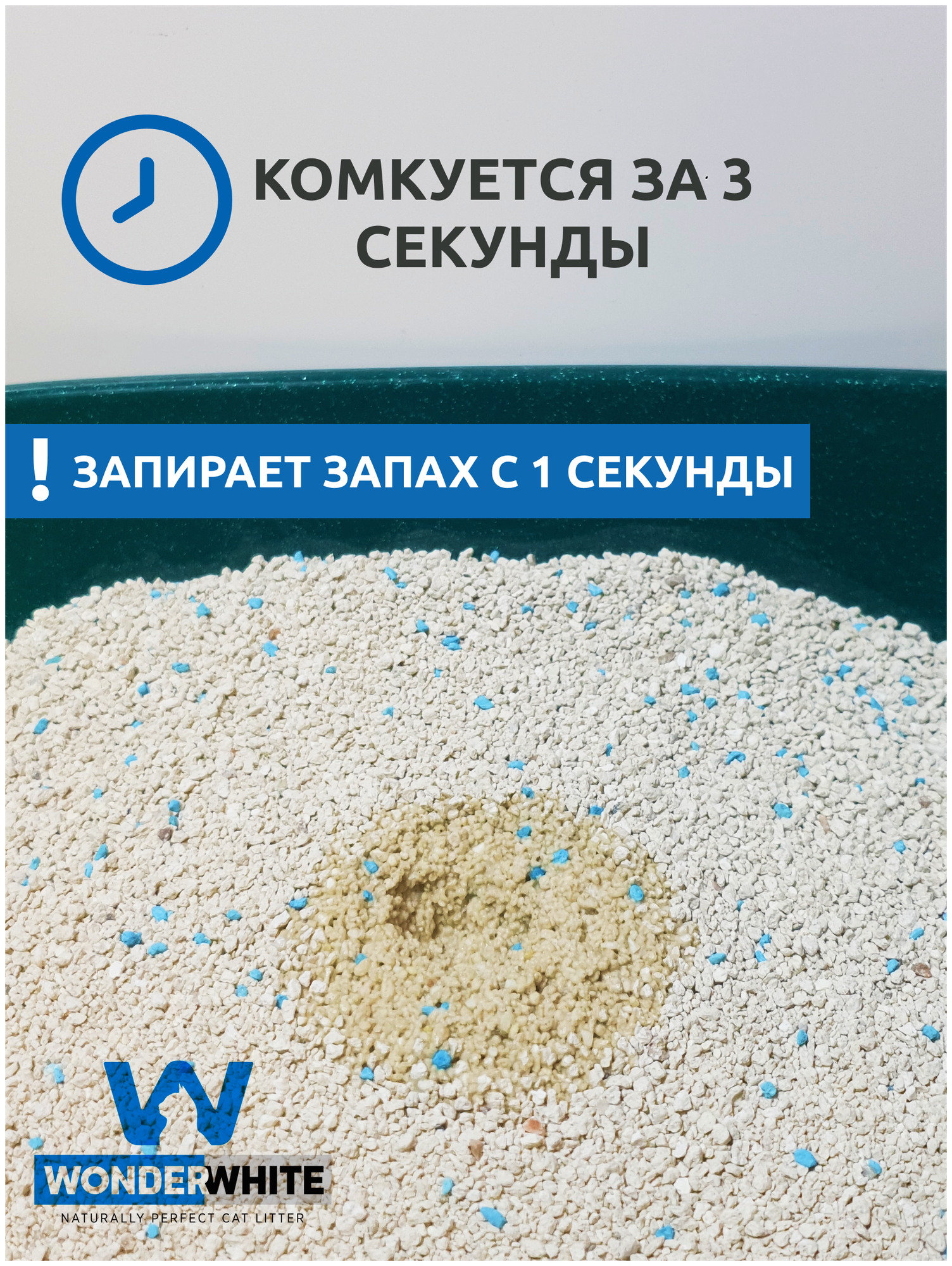 Wonder White Unscented Natural Наполнитель для кошачьего туалета комкующийся без ароматизатора, 10 кг - фотография № 6