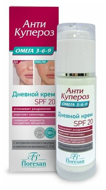 Дневной крем SPF 20 Анти Купероз, 65мл