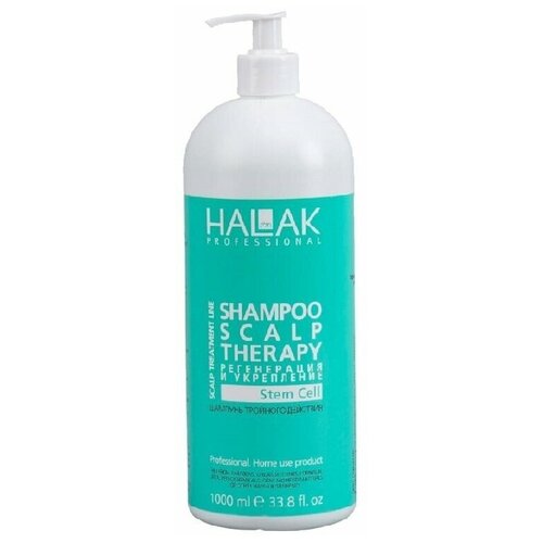 HALAK Professional Scalp Treatment Line, Шампунь тройного действия 1000 мл