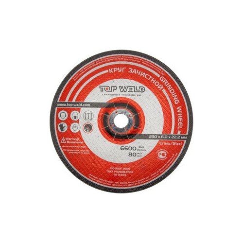 Круг зачистной по металлу TOP WELD (D230 / d22,2 / 6,0mm)