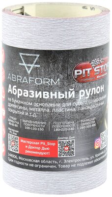 Абразивный рулон "ABRAFORM" зернистость P 240 от "Мастерская Pit_Stop и Доктор Дью" / наждачная бумага / наждачка / абразив шлифовальный /