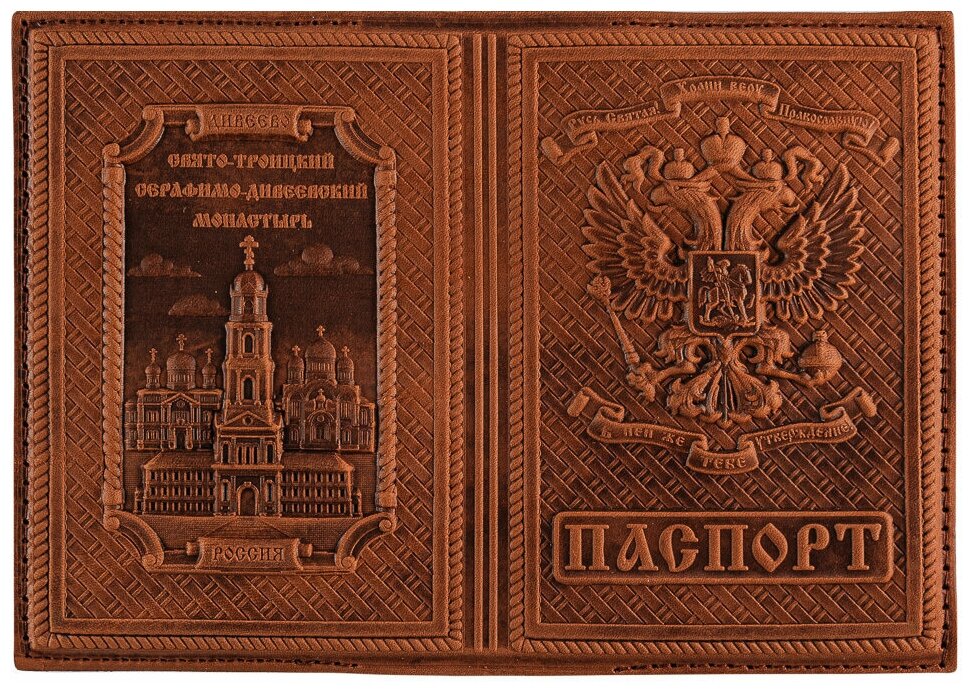 Обложка для гражданского паспорта "Дивеево" из натуральной кожи с молитвой (цвет: коричневый)