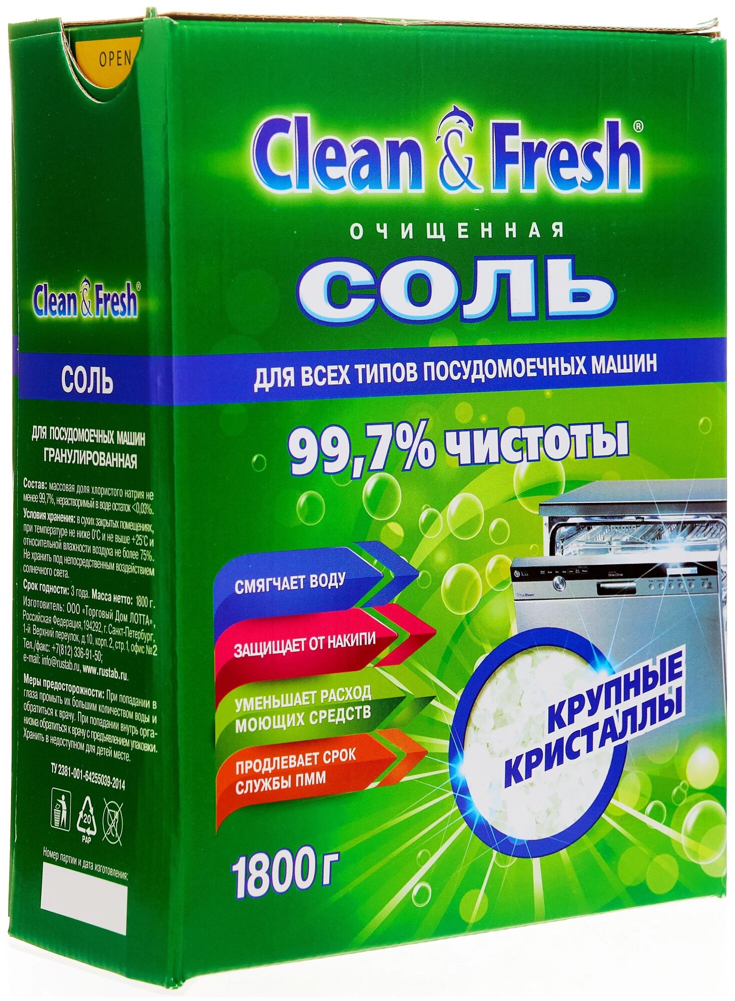 Clean & Fresh Соль для посудомоечных машин очищенная, 1.8 кг