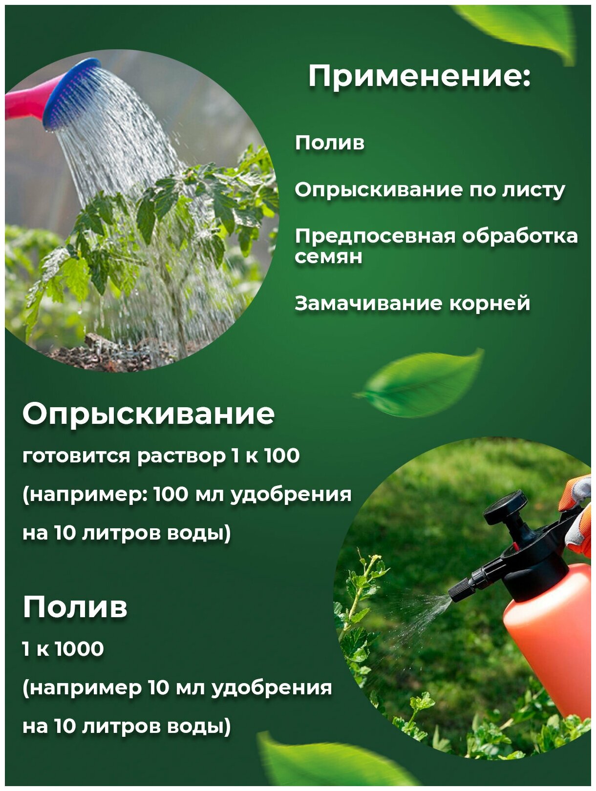 Удобрение для томатов и огурцов органическое жидкое Детская грядка, 500 мл - фотография № 5