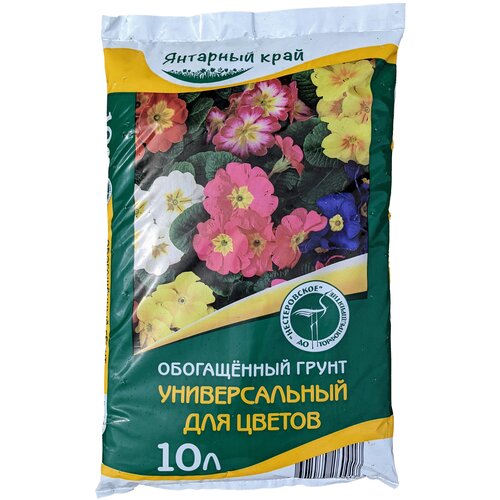 Обогащённый грунт Янтарный край универсальный для цветов 10 л