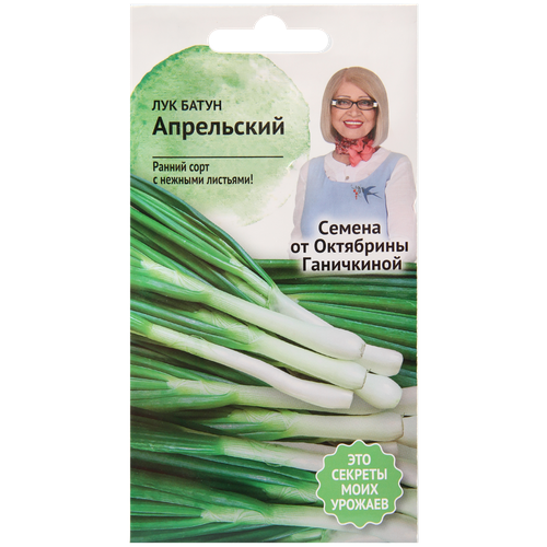 Лук батун Апрельский 0,5 г / семена лука на зелень для проращивания / зеленый для балкона дома