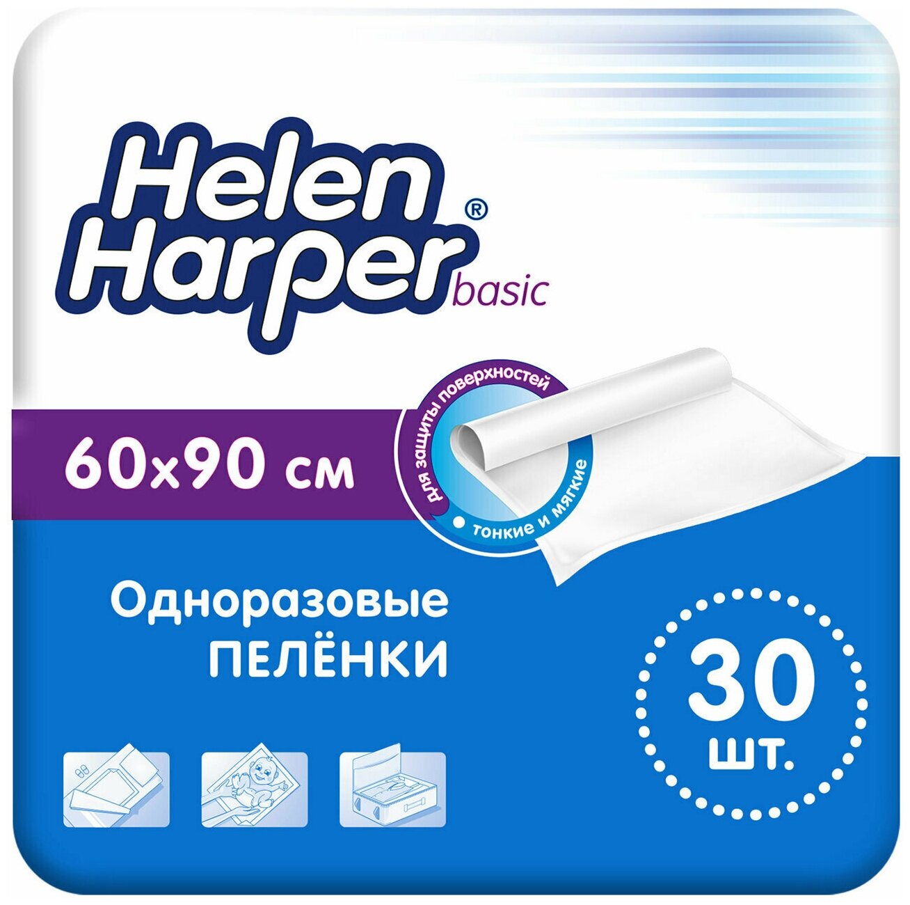 HELEN HARPER Впитывающие пеленки BASIC 60х90 (30 шт.)