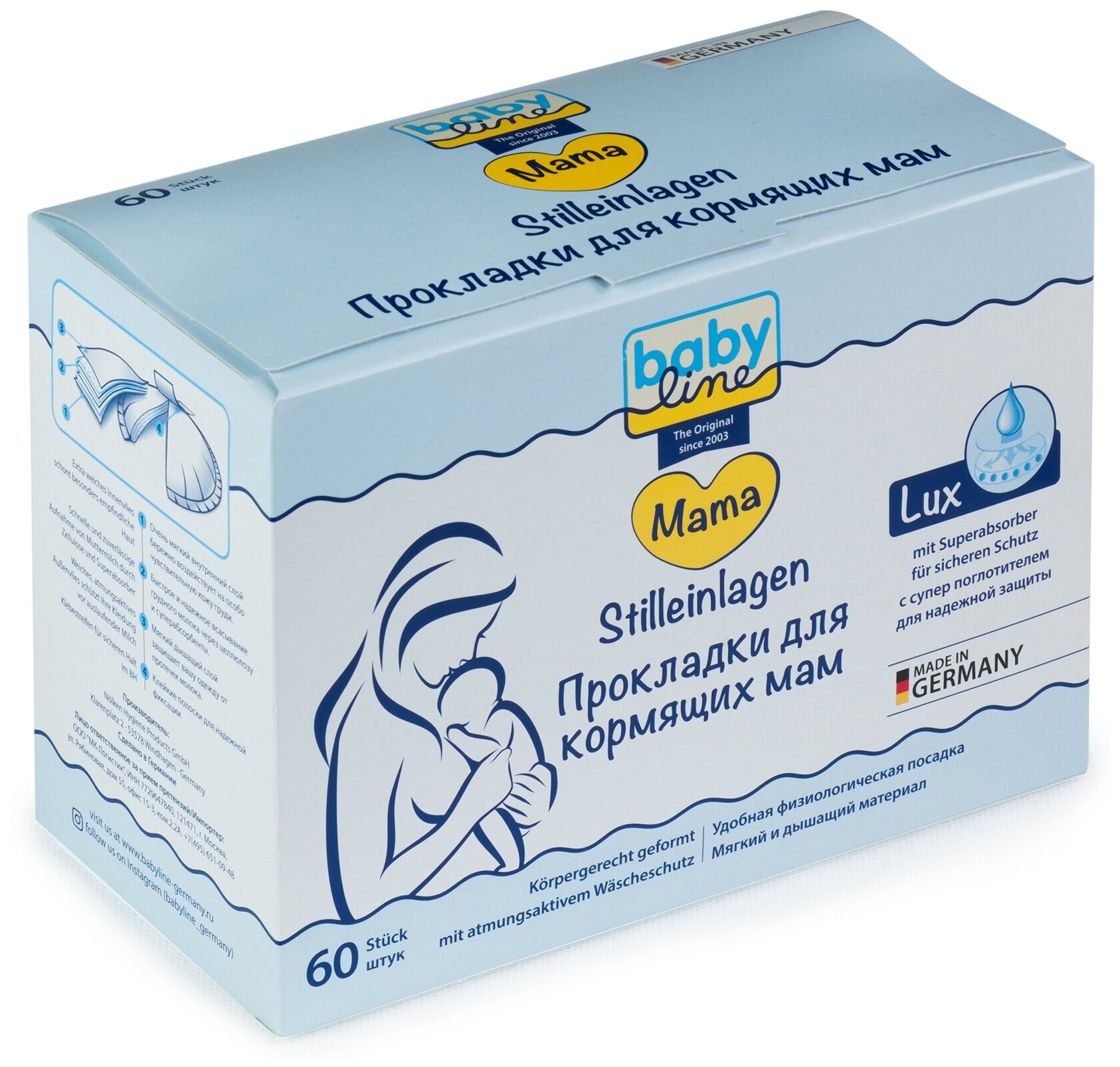 Прокладки для кормящих мам c супер поглотителем LUX baby line 60 шт