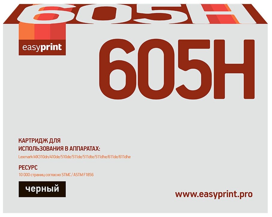 Картридж 605H (60F5H0E/ 60F5H00) для принтера Lexmark MX611de; MX611dhe; MX611dn