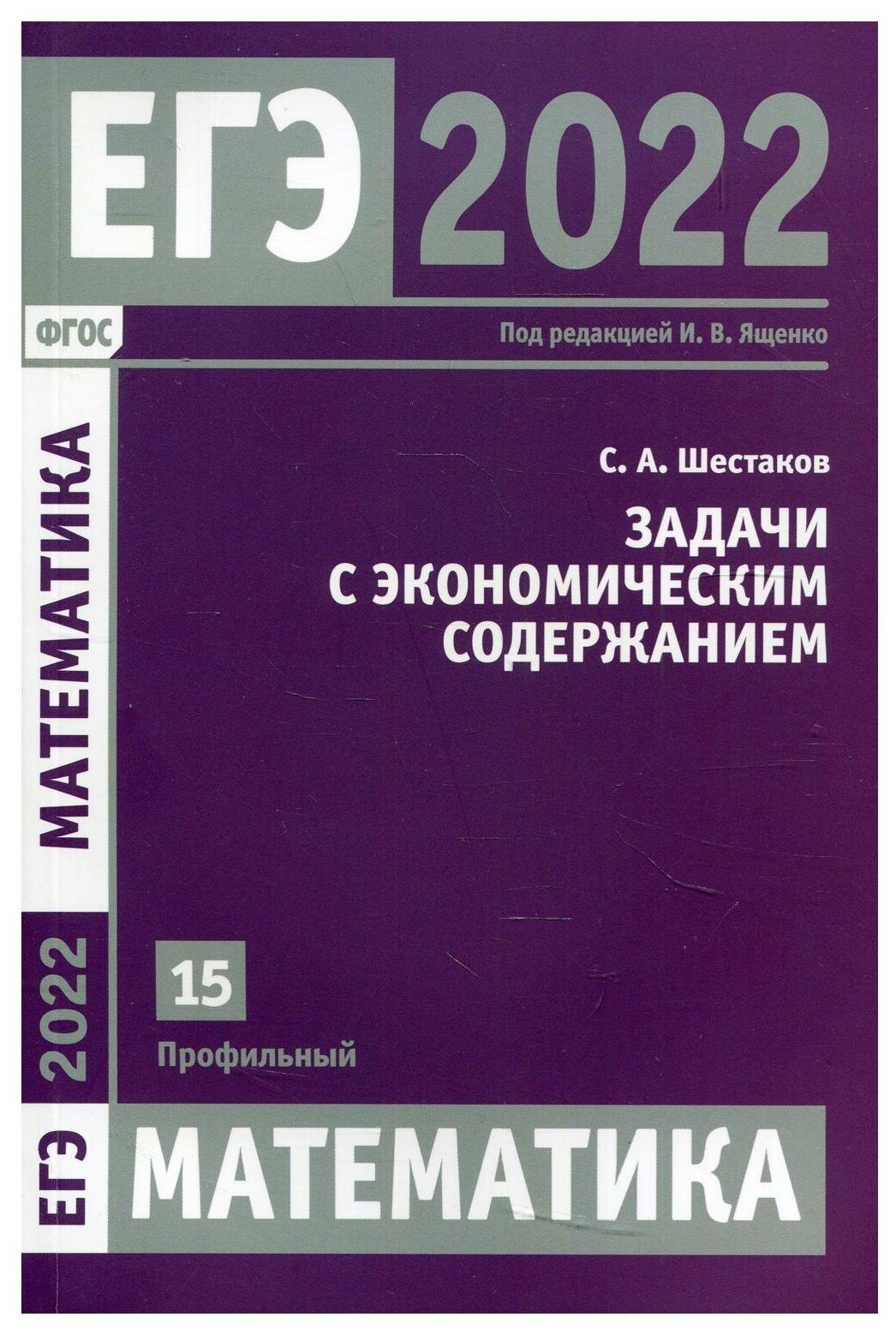 ЕГЭ 2022 Математика Задача с экономическим содержанием Задача 15 профильный уровень - фото №1