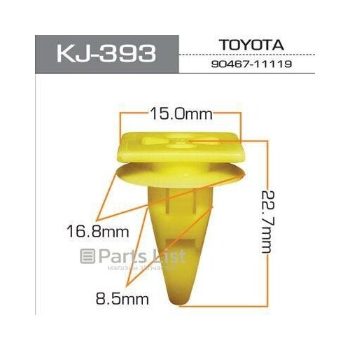 Клипса Masuma KJ-393