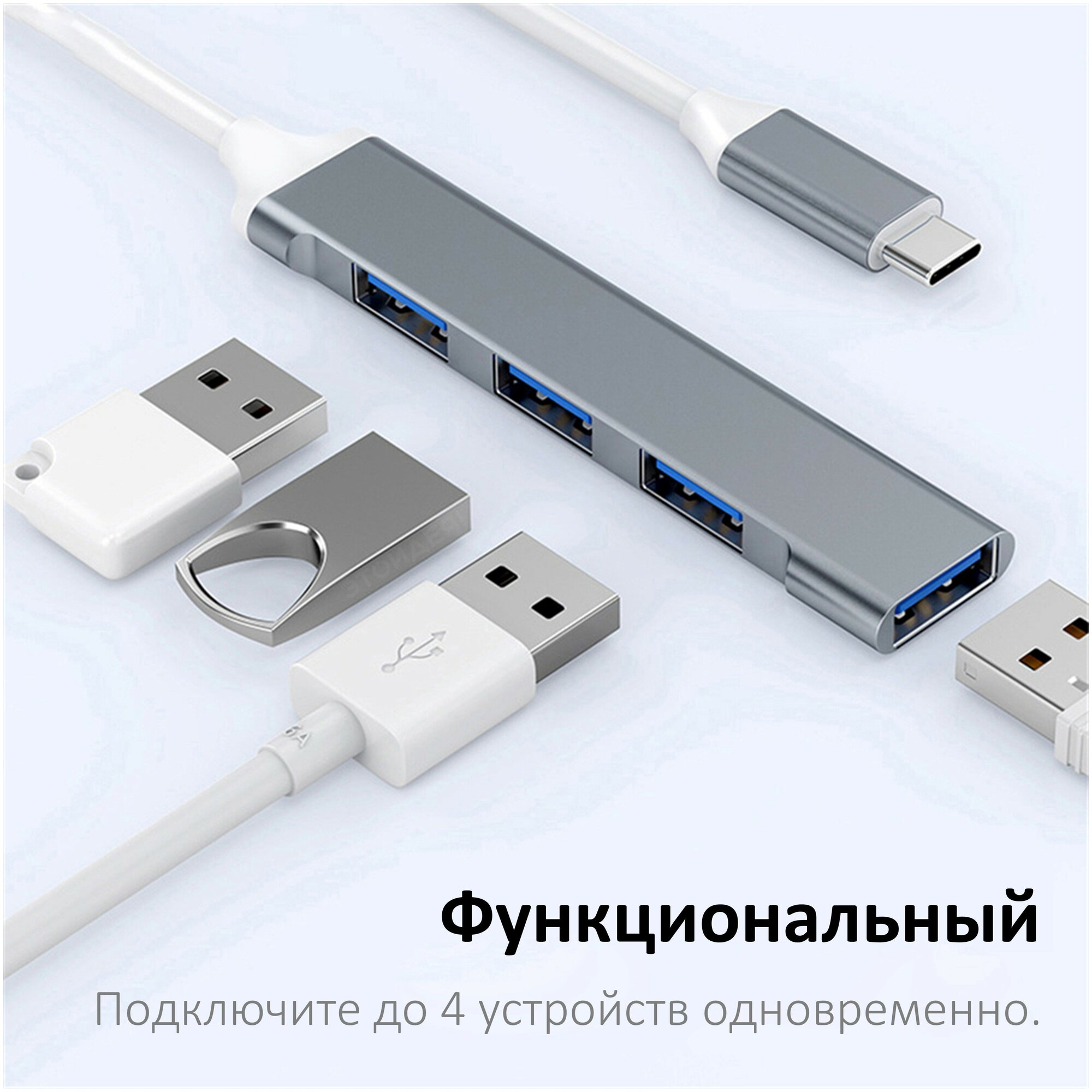 Переходник с Type-C на 4 USB (3.0 и 2.0), OTG, темно-серый / хаб для MacBook, ноутбука, смартфона, планшета / NOBUS