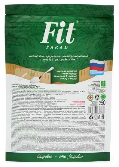 FitPARAD / Сахарозаменитель ФитПарад №7 дой-пак 250 г.